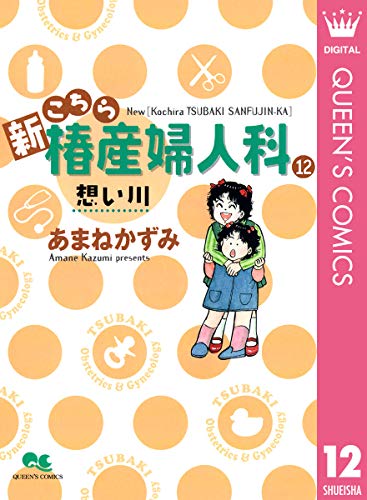 Amazon.co.jp: あまね かずみ: 本、バイオグラフィー、最新アップデート